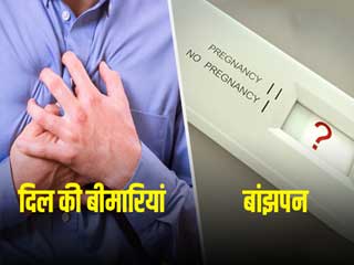 बांझपन के साथ आयोडिन की कमी से शरीर को होते हैं ये 5 गंभीर खतरे